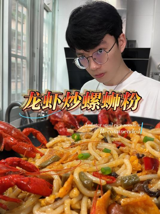 当家里买到自律健身的小龙虾……