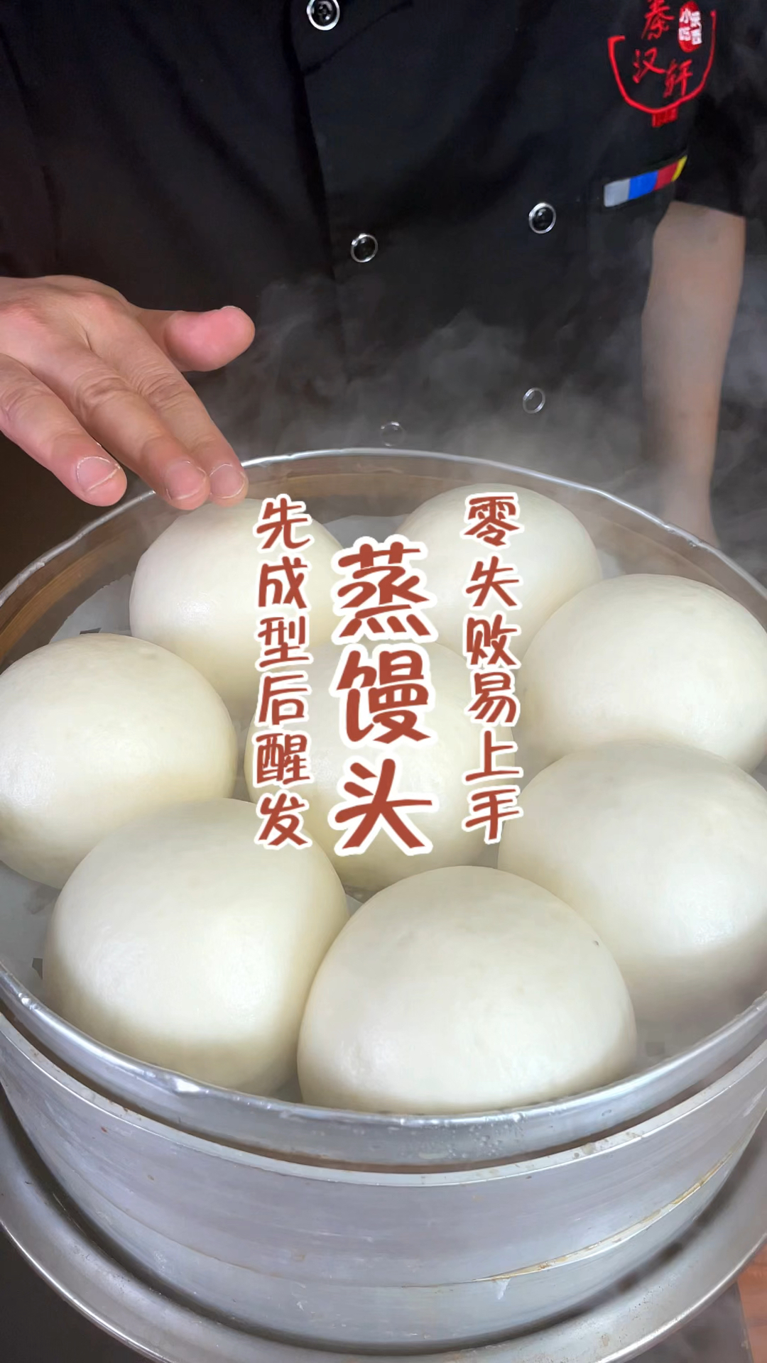 在家蒸馒头总是出现鼓包、回缩塌陷,颜色不白等症状!都是什么原因导致的呢?