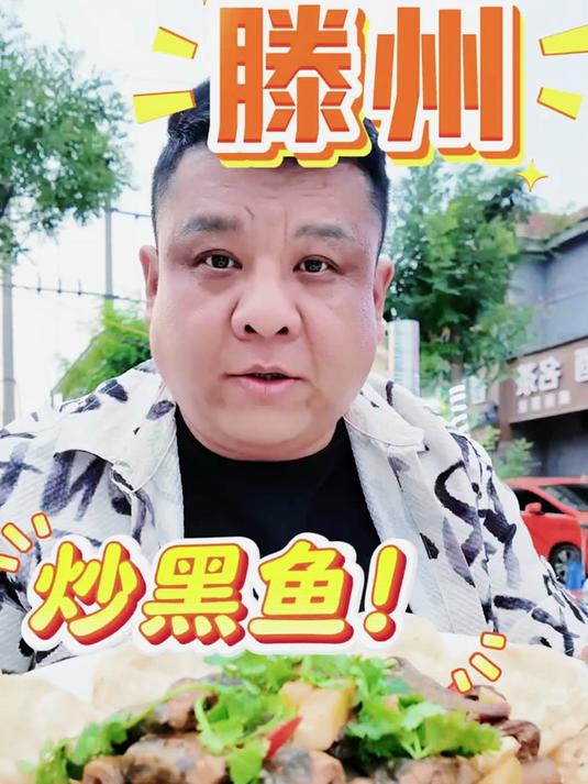 二十年鱼馆,她家的辣炒黑鱼,绝对一绝,推荐给大家