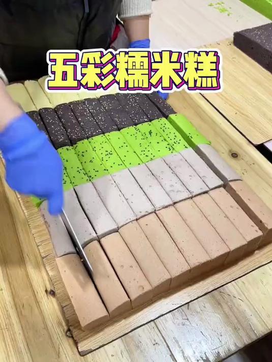 新年第一口必须是糯叽叽的五彩糯米糕！