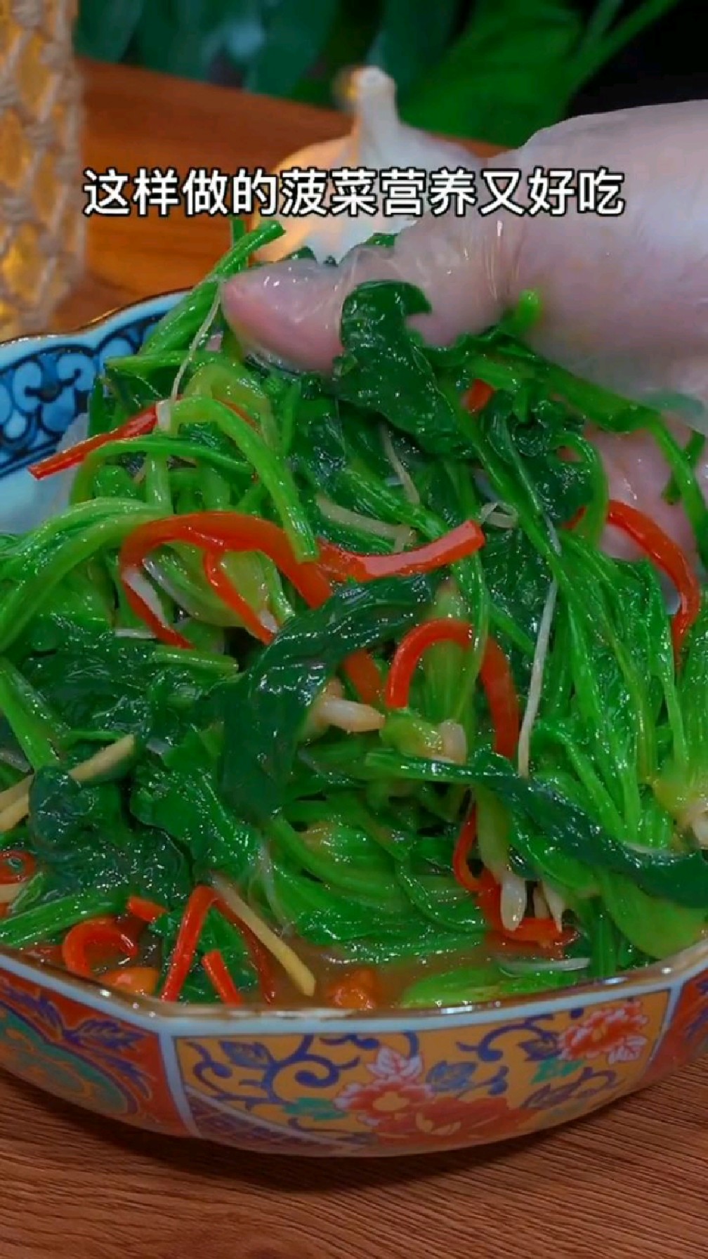 营养又好吃的凉拌菠菜