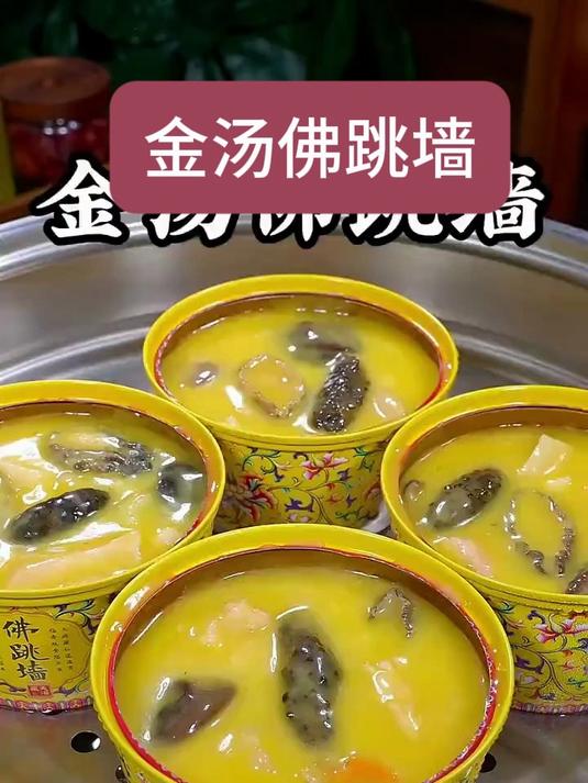 甄颂喜正宗金汤佛跳墙 加热即食整只海参鲍鱼花胶 家庭预制菜礼盒