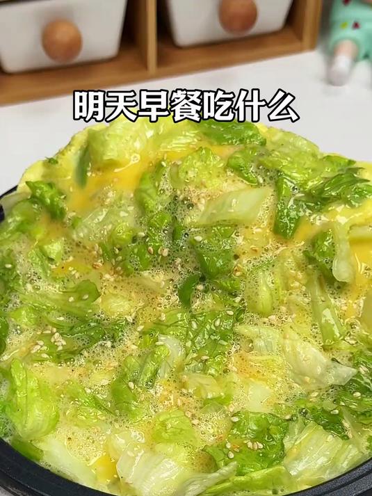 减脂早餐就做这个