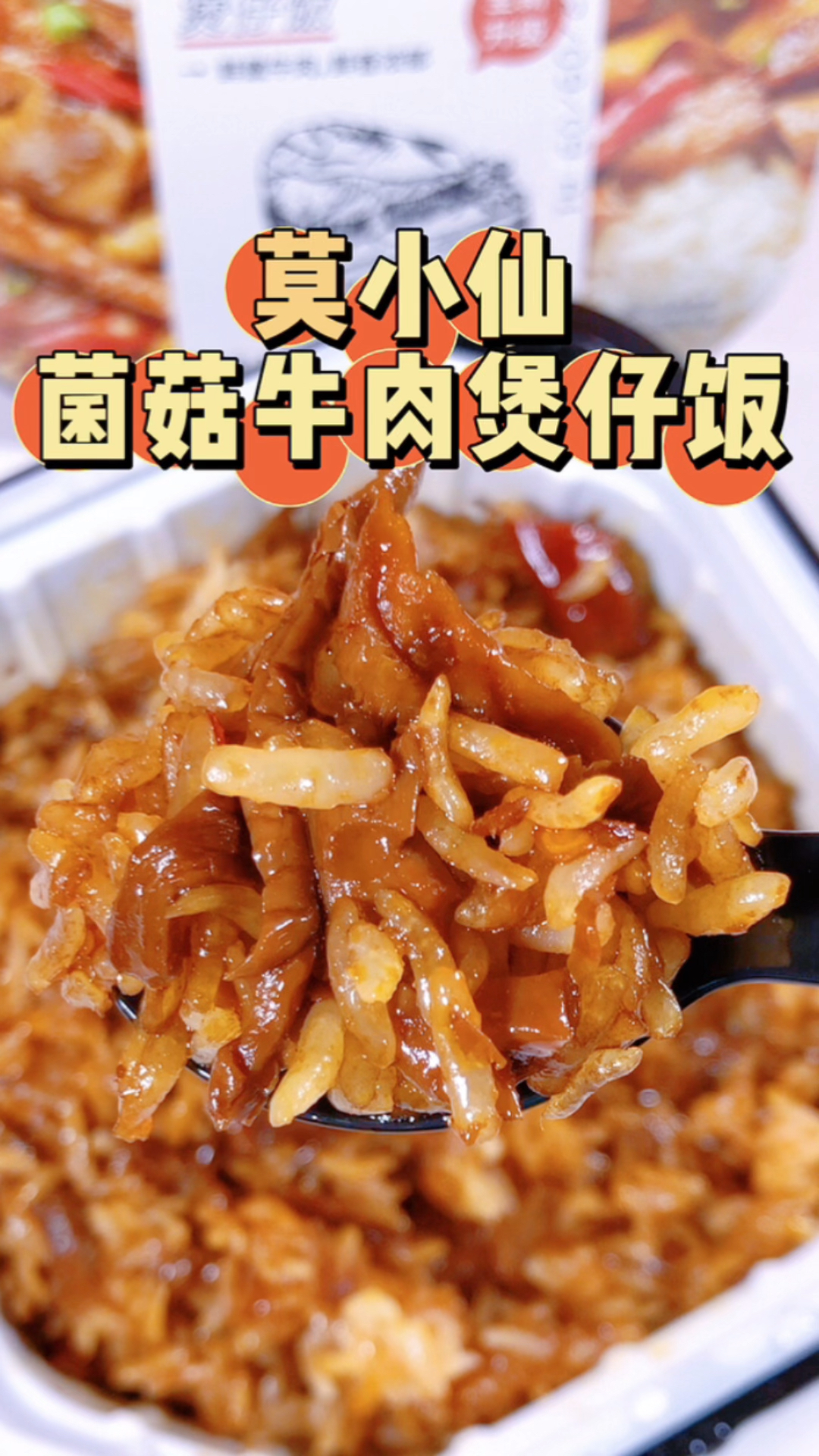 好物体验,15分钟搞定一份煲仔饭