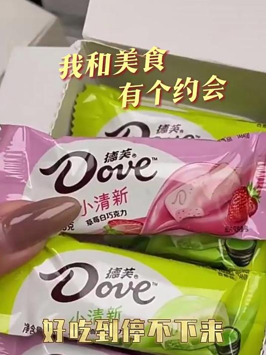 德芙什锦抹茶曲奇草莓白巧克力208g1盒儿童零食糖果休闲纯