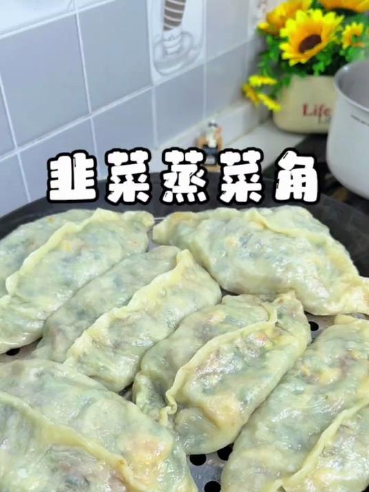 河南人喜欢吃的蒸菜角,天热没胃口蒸一锅,家人都爱吃
