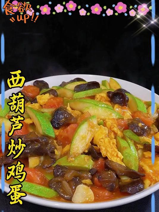 经典家常菜西葫芦炒鸡蛋，像我这样做啊，汁香浓郁，清脆可口，鲜香入味还不下汤，老好吃了