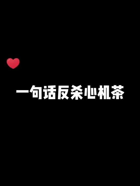 什么酱香奶茶能喝醉？我看你是又欠怼！