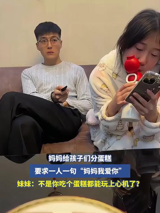 这都能玩心机，妈妈给孩子们分蛋糕，要求一人一句妈妈我爱你