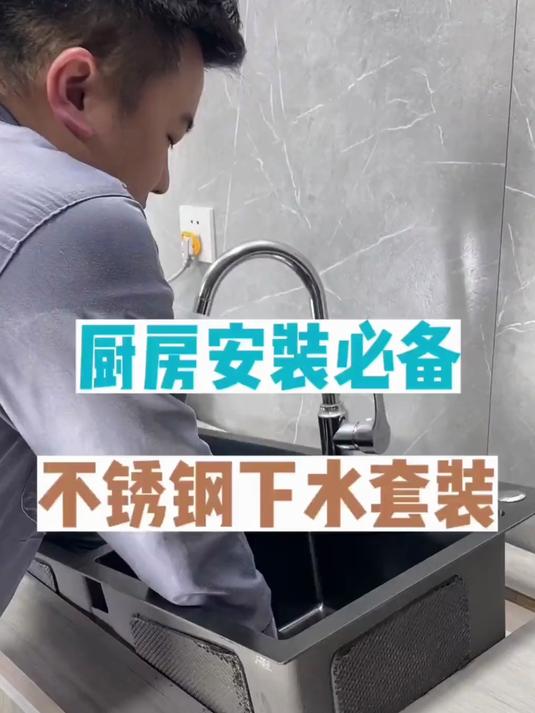 单双槽通用排水管!波纹管防漏,排水顺畅无异味