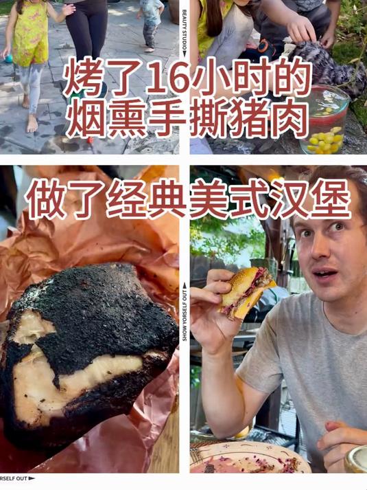 经典美式烟熏手撕猪肉汉堡,配上自制的汉堡胚和清爽卷心菜沙拉