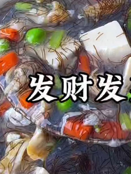 福建特色花甲发菜羹,这样做汤鲜味美营养丰富,一次3碗不过瘾