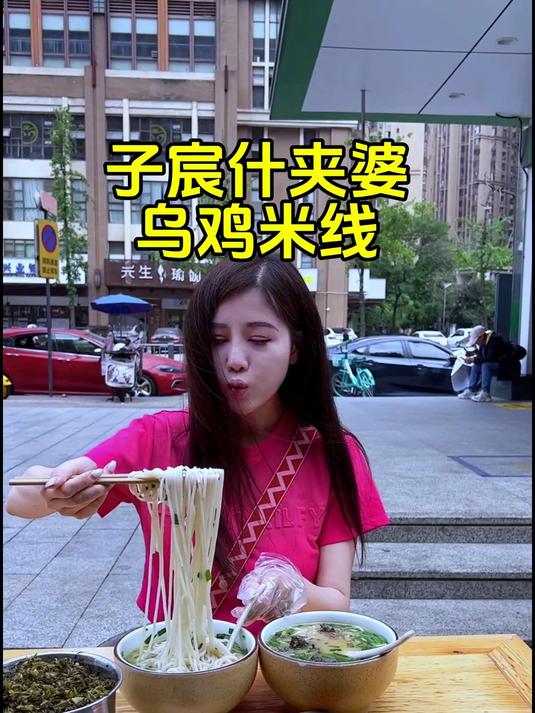 一只乌鸡熬七碗汤 老少皆宜乌鸡米线,重新装修更物美价廉