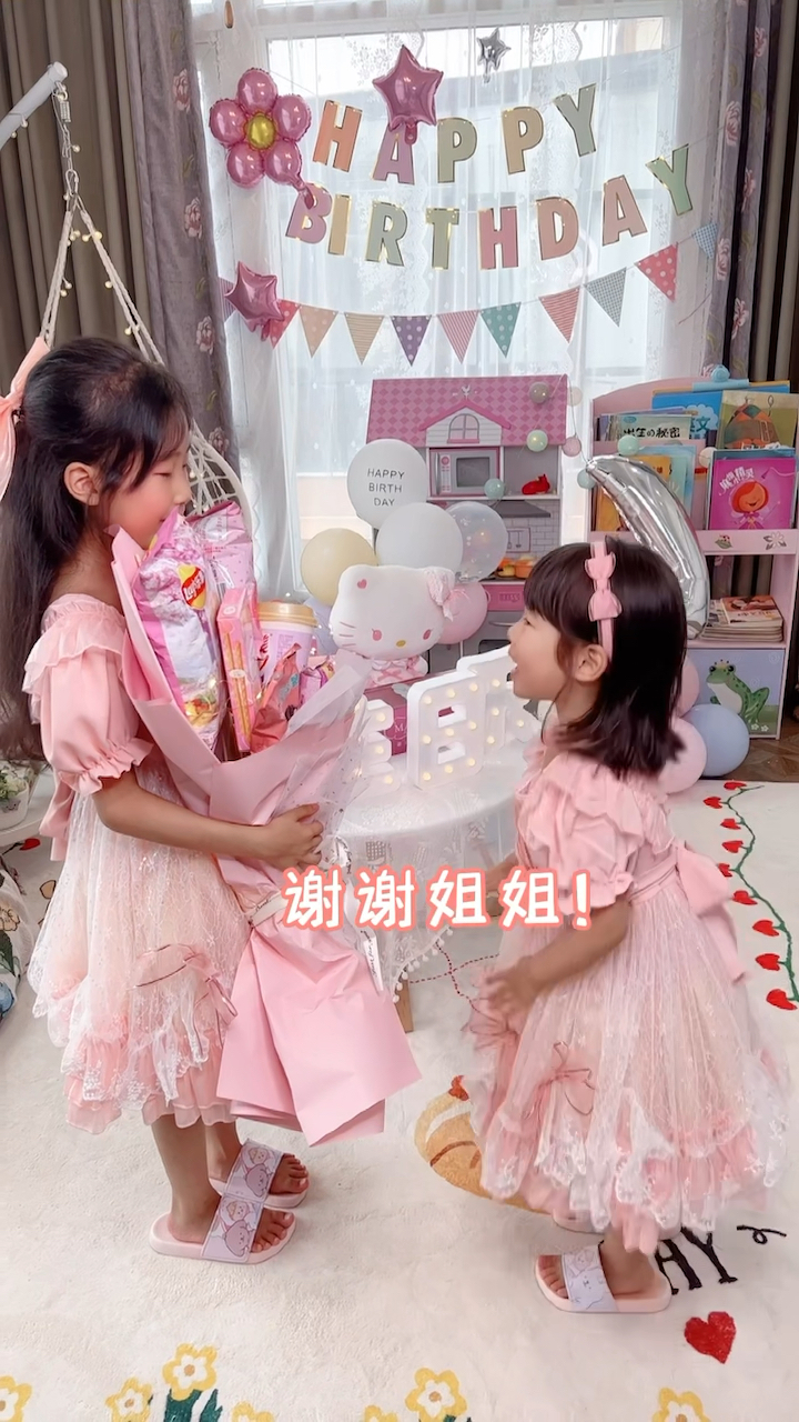 姐姐一回来就给妹妹准备惊喜～祝妹妹生日快乐!