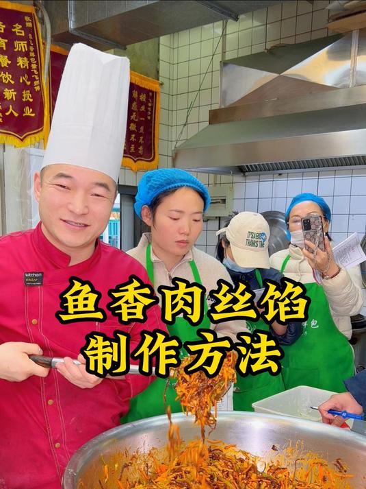 鱼香肉丝馅配方以及制作方法
