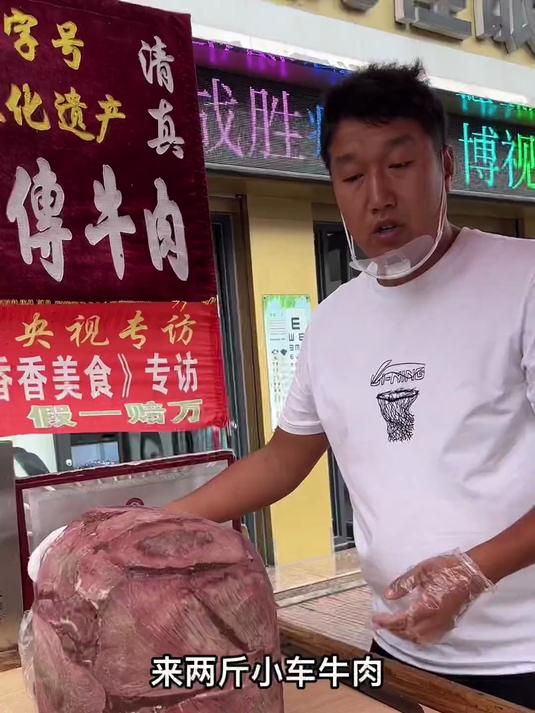 不加胶就能凝固的小车牛肉