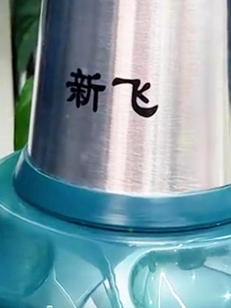 全钢机身 + 六叶刀！新飞绞肉机，细腻不费力