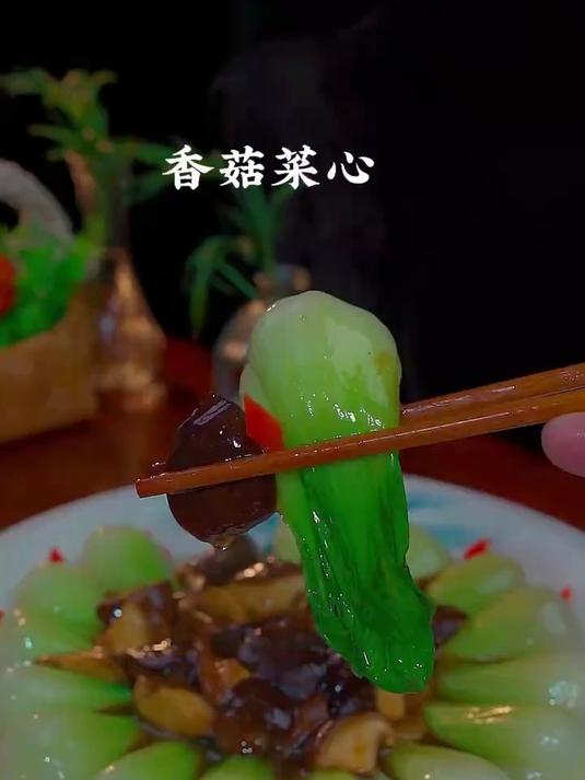 清脆爽口的香菇菜心，喜欢赶紧收藏起来试试