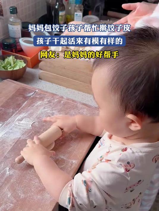 妈妈包饺子孩子帮忙擀饺子皮，孩子干起活来有模有样的