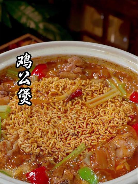重庆美食鸡公煲，吃过都说味道好