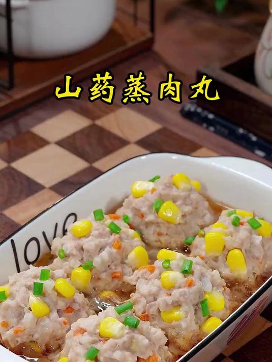 鲜美好吃的山药蒸肉丸