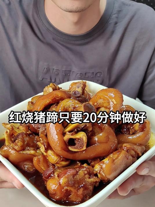 我老公做了十几年的配方 红烧猪蹄巨好吃 软糯Q弹 香而不腻