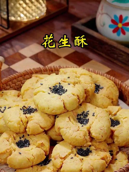 家里有空气炸锅的，这个简单好做酥到掉渣的花生酥一定要安排上