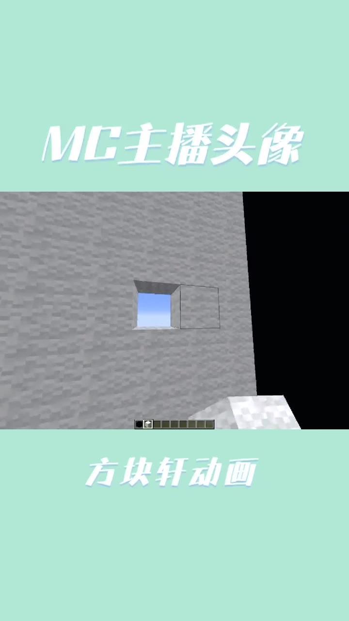 有你喜欢的主播?方块轩动画像素艺术大赏我的世界水果大乐