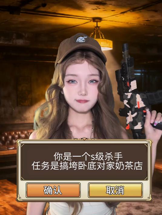创意美妆游戏……搞垮网红奶茶店?她能成功吗?