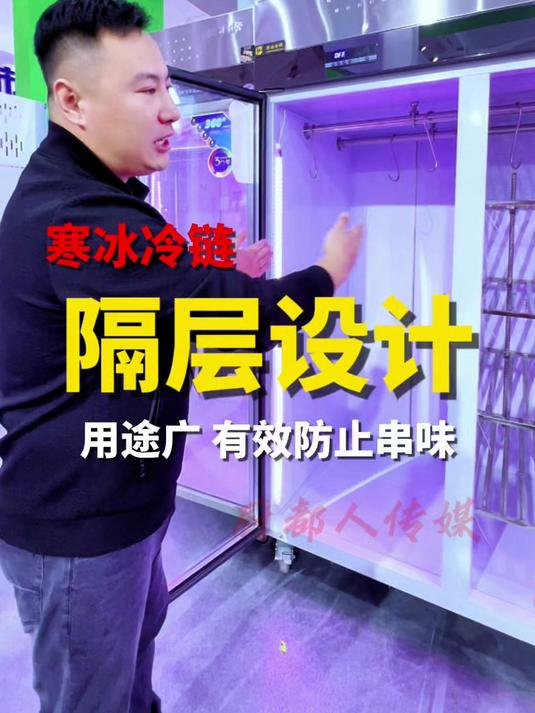 带隔层设计的挂肉柜是真的好，能有效的防止羊肉串味
