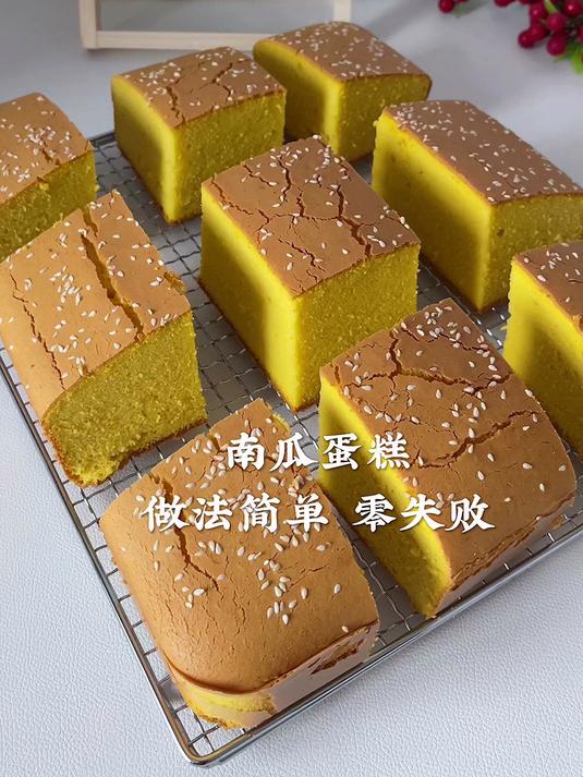 锁死这个配方，你也能做出这样的南瓜蛋糕
