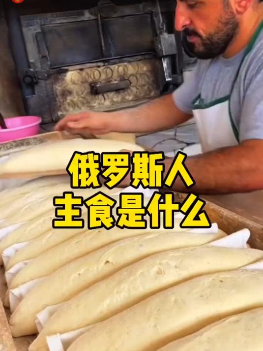 俄罗斯大列巴#全麦面包