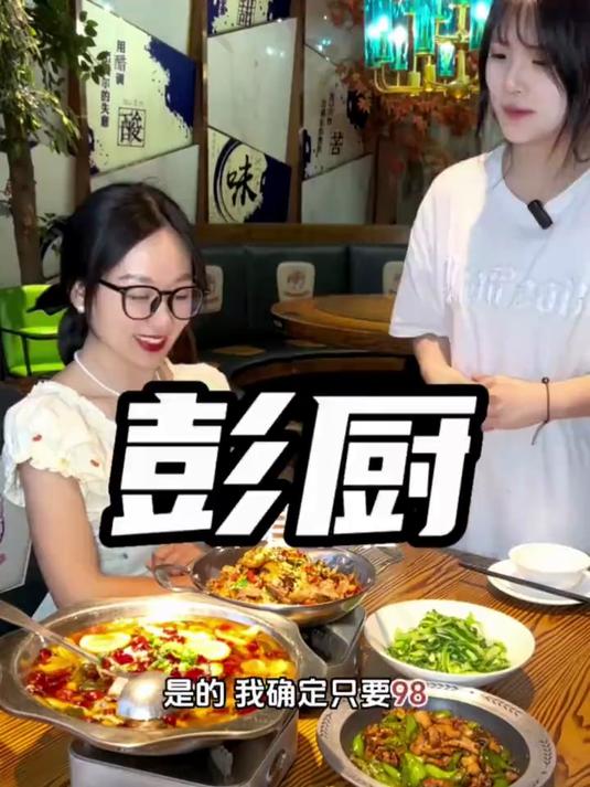 硚口彭厨，周末在家不想做饭的宝子快带家人安排起来吧