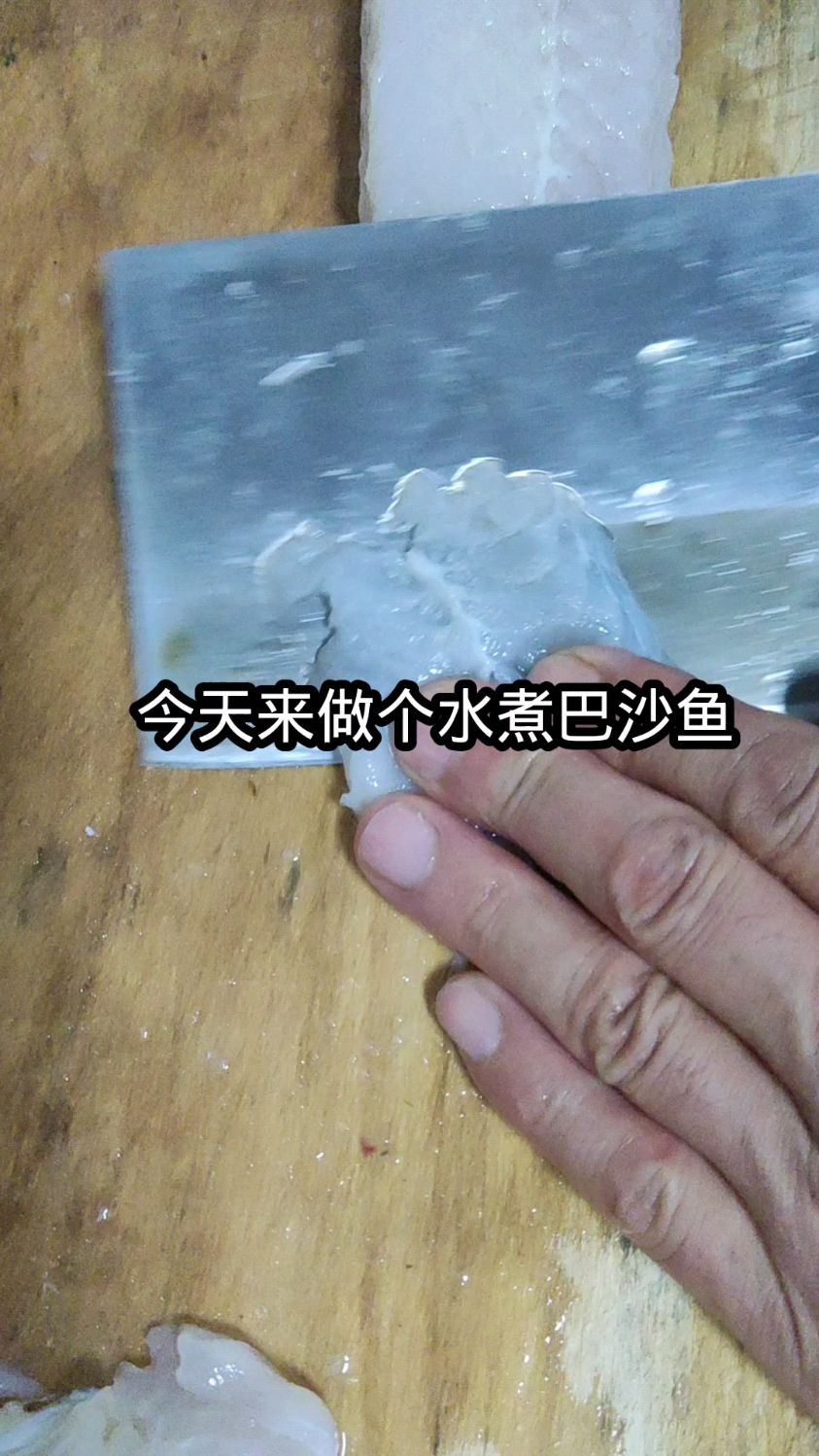 我的厨房日记水煮巴沙鱼片