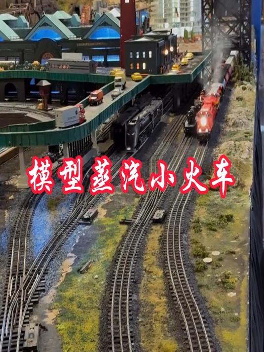 模型蒸汽小火车
