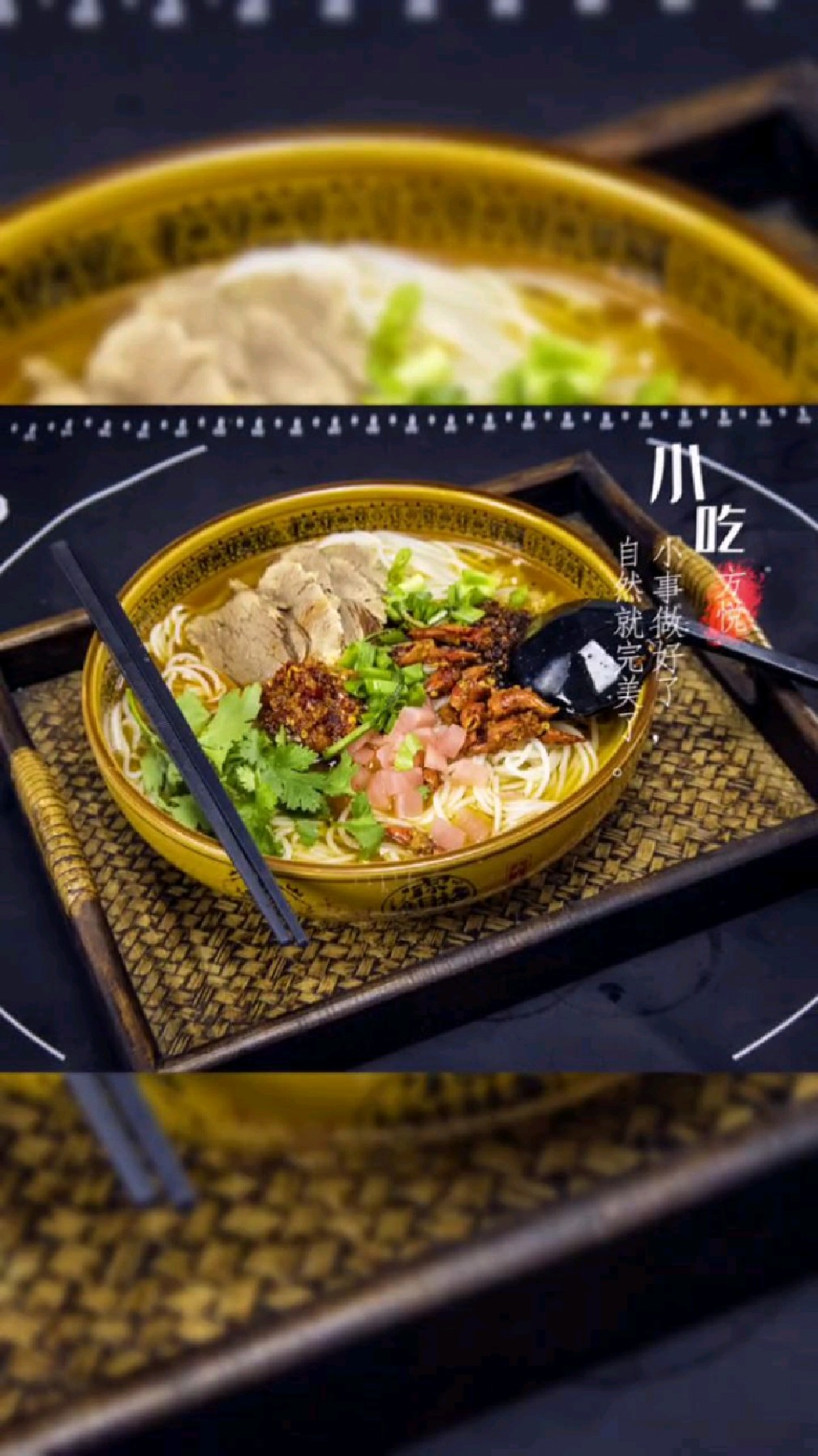 羊肉米线商业配方
