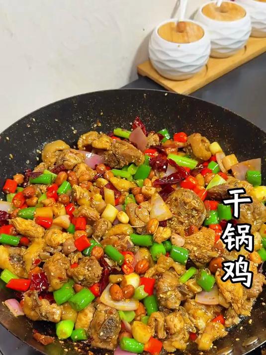 谁还不给对象做一个干锅鸡