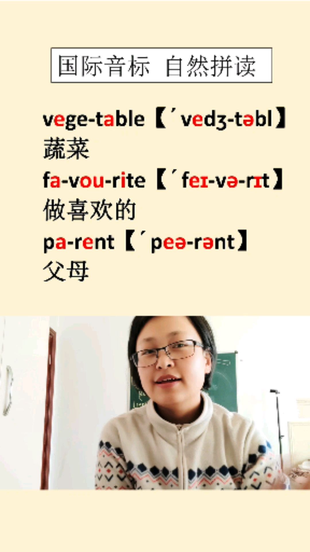 国际音标自然拼读字母组合发音
