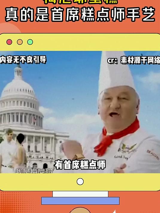 梅尼耶饼干蛋糕真的好吃呀