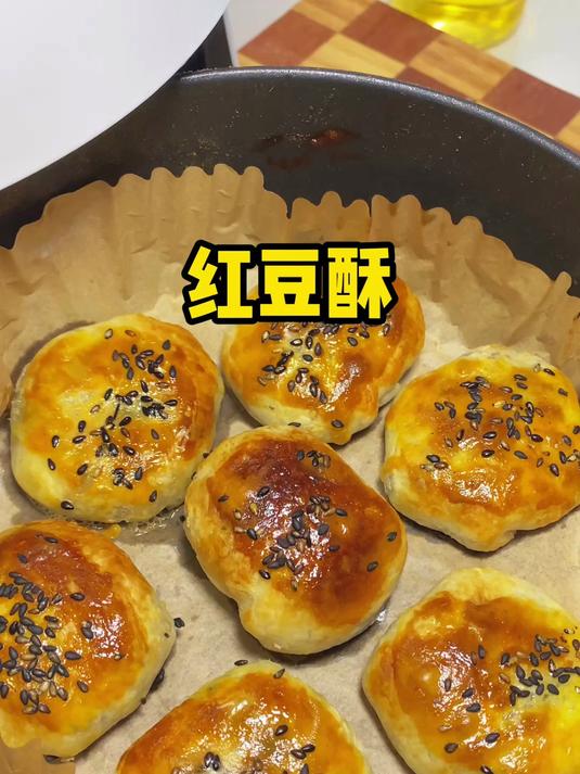 如果你有空气炸锅,用手抓饼做一个红豆酥,做法超简单,香甜酥脆