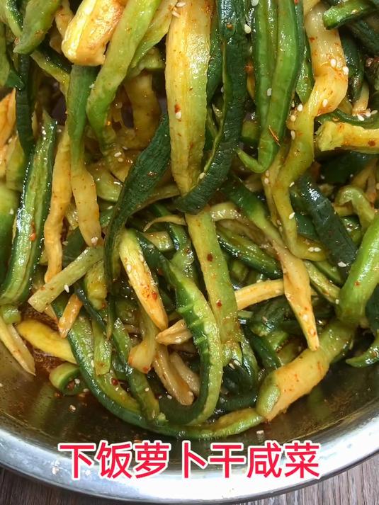 下饭萝卜干咸菜!