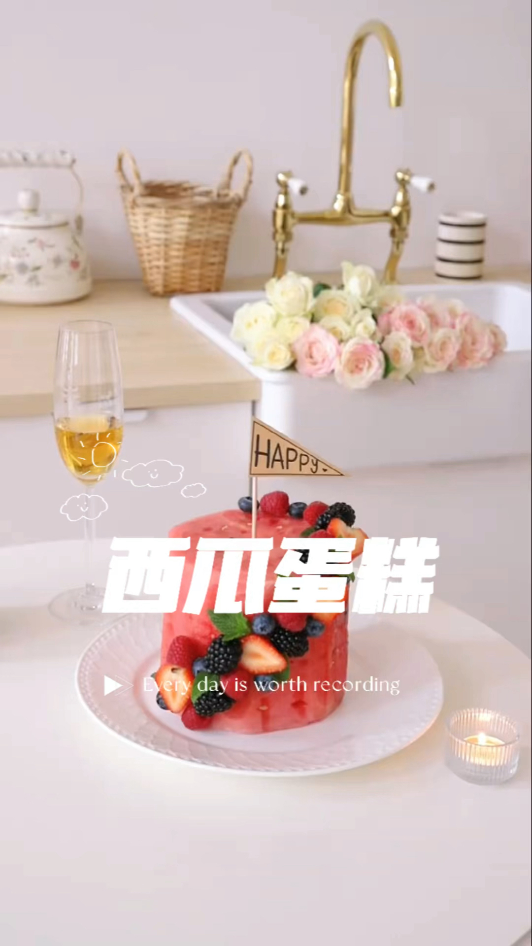 【甜品系列】西瓜蛋糕