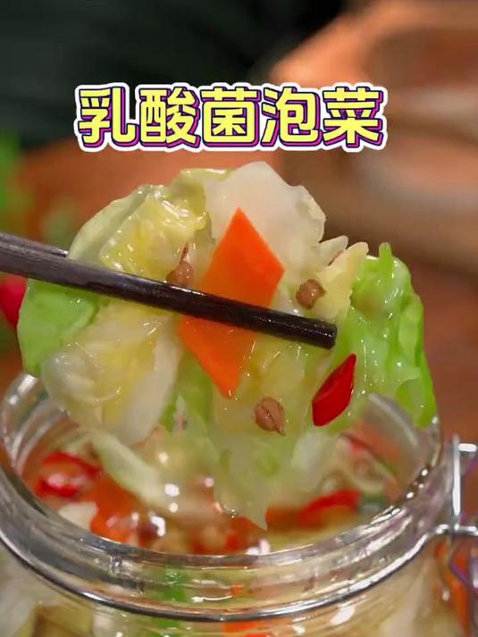 只需要2天,就能做出清脆爽口的乳酸菌泡菜