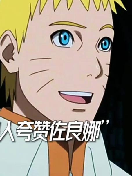 鸣人居然用九尾吓唬小孩