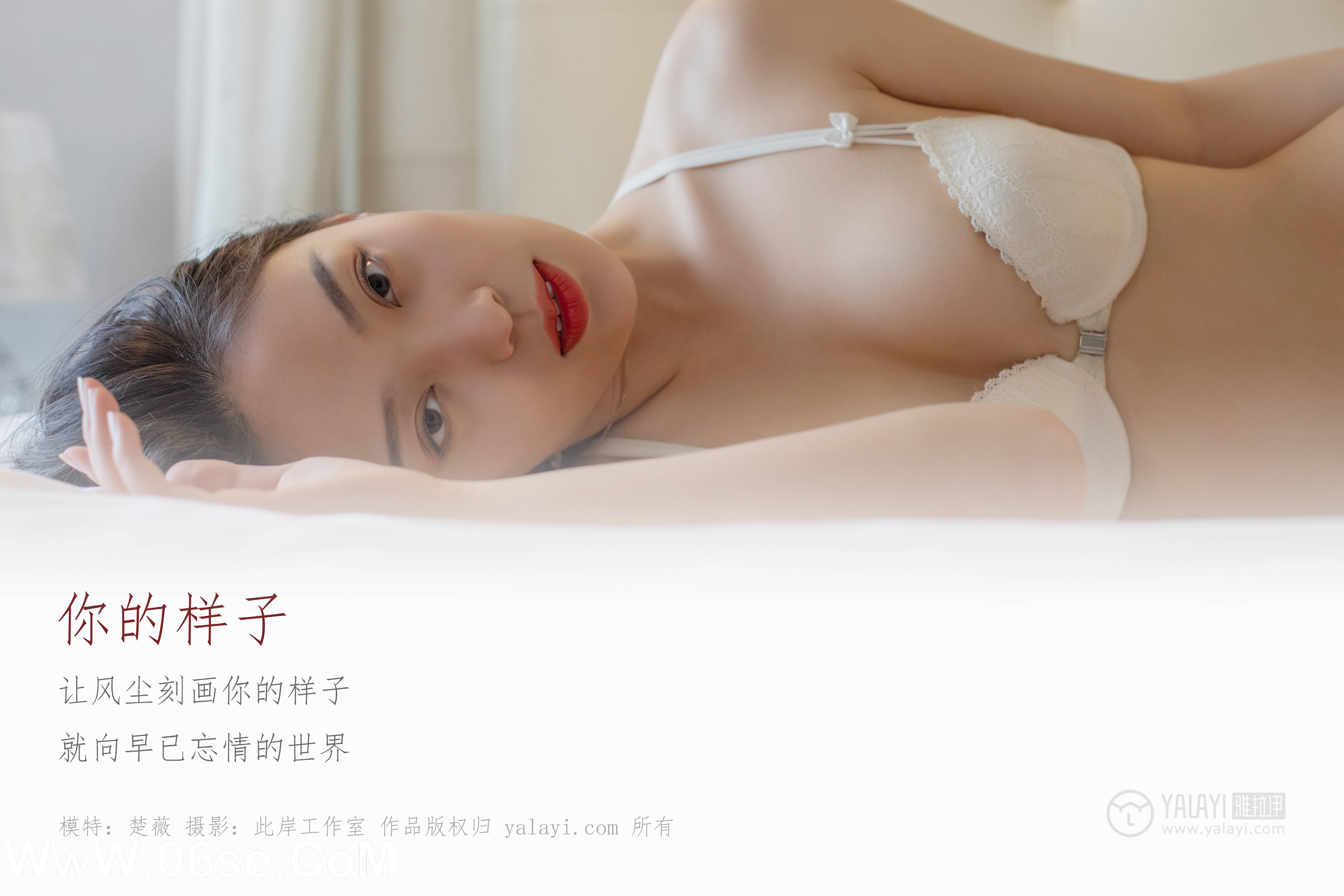 图片[2]-[YALAYI雅拉伊] No.281 你的样子 楚薇-六色网