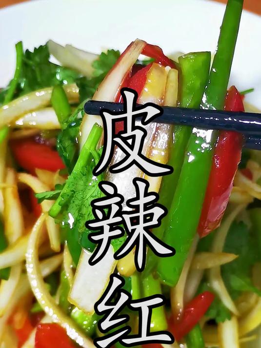 到底哪种洋葱更适合生食凉拌?这道新疆美食皮辣红 教你来做