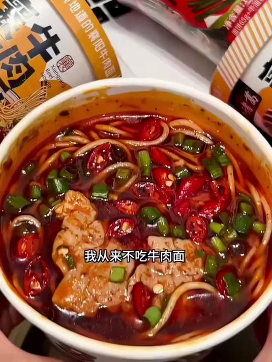 牛诸葛襄阳牛肉面牛杂面速食面条臊子面方便面泡面