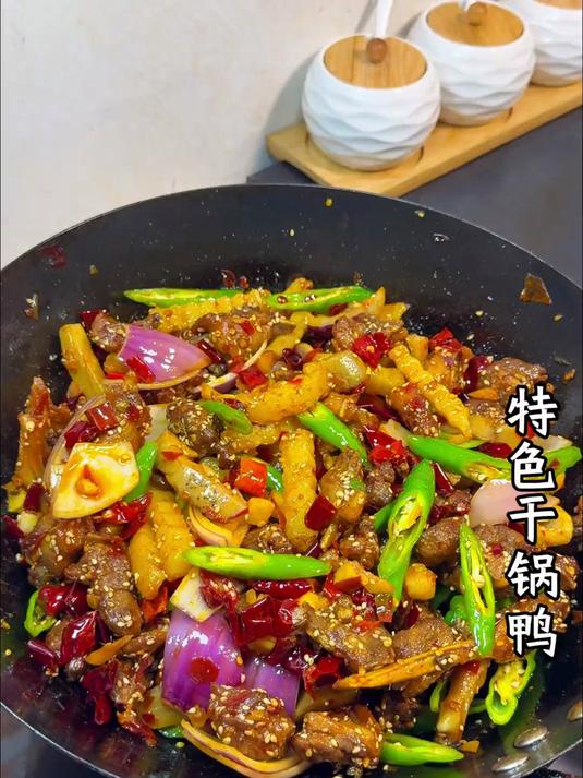 家庭版特色干锅鸭做法，非常香