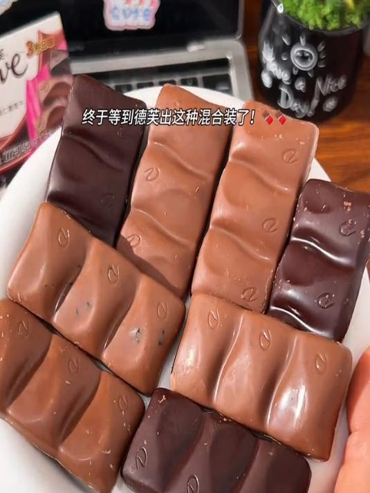 快快快赶紧来薅德芙的大羊毛!一次性吃到3种口味!纯可可脂的!