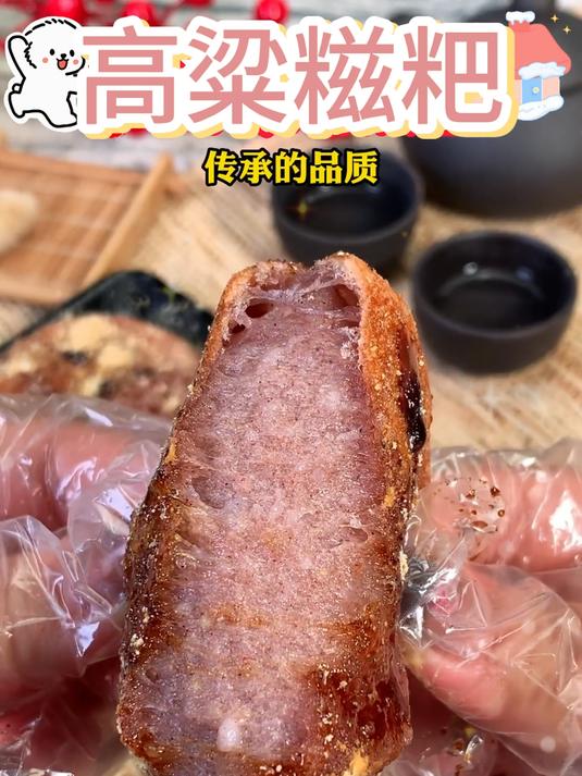 农家手打高粱糍粑 淋上古法红糖更香甜